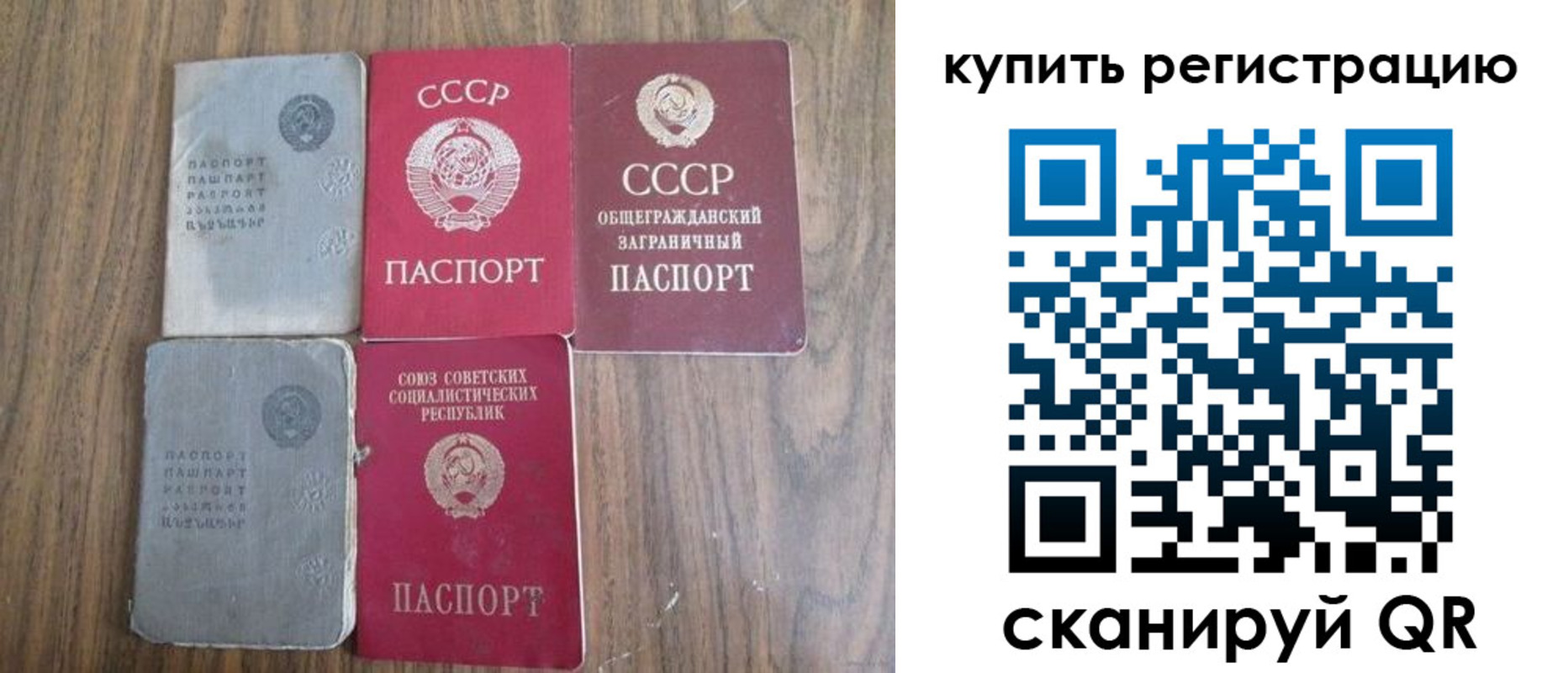прописка для школы в Балаково